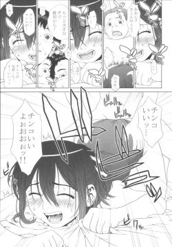 Page 31 of MAIDEN VOYAGE