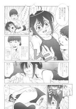 Page 8 of MAIDEN VOYAGE