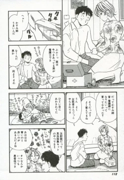 Page 119 of Hanjyuku-Peach Pie