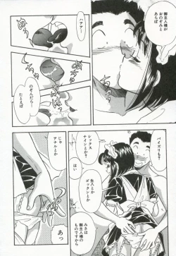 Page 139 of Hanjyuku-Peach Pie