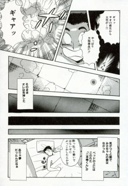 Page 148 of Hanjyuku-Peach Pie