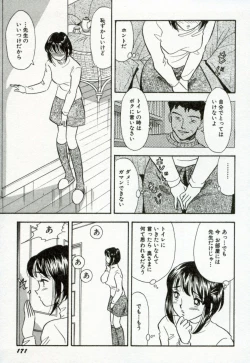 Page 178 of Hanjyuku-Peach Pie