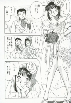 Page 201 of Hanjyuku-Peach Pie