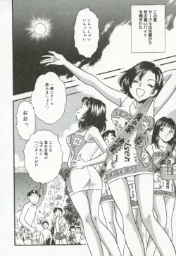 Page 211 of Hanjyuku-Peach Pie