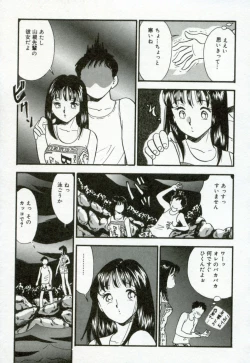 Page 218 of Hanjyuku-Peach Pie