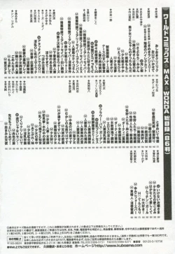 Page 231 of Hanjyuku-Peach Pie