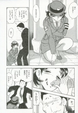 Page 79 of Hanjyuku-Peach Pie