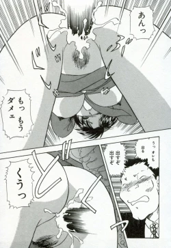 Page 86 of Hanjyuku-Peach Pie