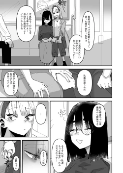 Page 11 of Haha ga Saikon Shite Imouto ga Dekita kedo Iroiro Atte Koibito ni Natta Hanashi