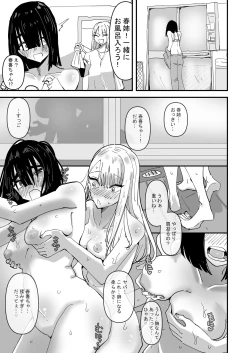 Page 13 of Haha ga Saikon Shite Imouto ga Dekita kedo Iroiro Atte Koibito ni Natta Hanashi