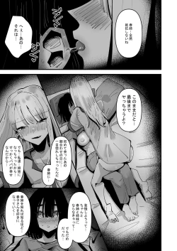 Page 21 of Haha ga Saikon Shite Imouto ga Dekita kedo Iroiro Atte Koibito ni Natta Hanashi