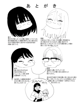 Page 38 of Haha ga Saikon Shite Imouto ga Dekita kedo Iroiro Atte Koibito ni Natta Hanashi