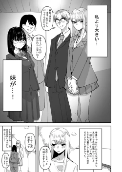 Page 5 of Haha ga Saikon Shite Imouto ga Dekita kedo Iroiro Atte Koibito ni Natta Hanashi