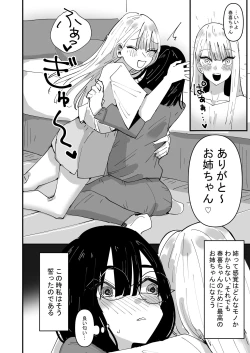 Page 8 of Haha ga Saikon Shite Imouto ga Dekita kedo Iroiro Atte Koibito ni Natta Hanashi
