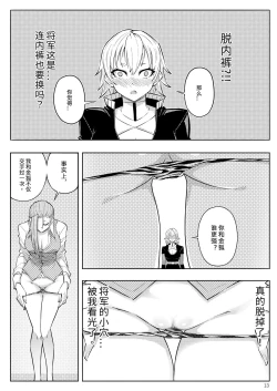 Page 16 of Skin Normal Mission 03