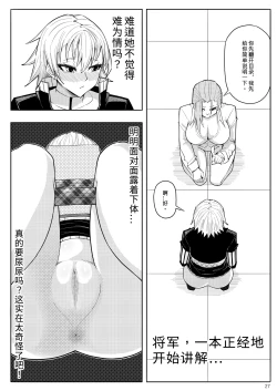 Page 30 of Skin Normal Mission 03