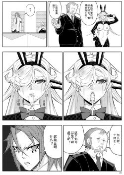 Page 52 of Skin Normal Mission 03