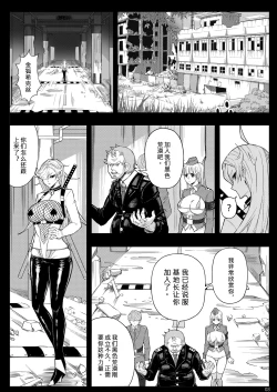 Page 6 of Skin Normal Mission 03