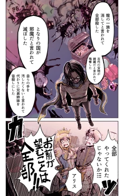 Page 10 of Isekai Tensei Yuusha Yoshida Haruo wa Koi o Suru