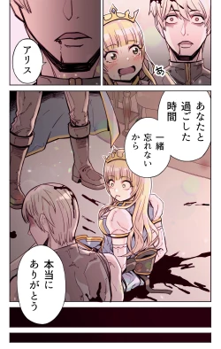 Page 12 of Isekai Tensei Yuusha Yoshida Haruo wa Koi o Suru