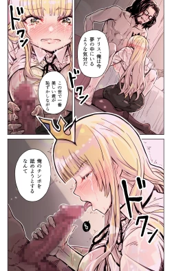 Page 16 of Isekai Tensei Yuusha Yoshida Haruo wa Koi o Suru