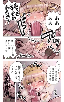 Page 19 of Isekai Tensei Yuusha Yoshida Haruo wa Koi o Suru