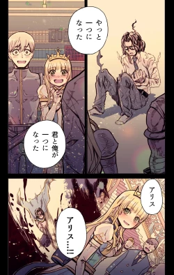 Page 23 of Isekai Tensei Yuusha Yoshida Haruo wa Koi o Suru