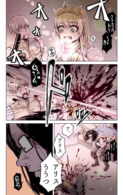 Page 8 of Isekai Tensei Yuusha Yoshida Haruo wa Koi o Suru