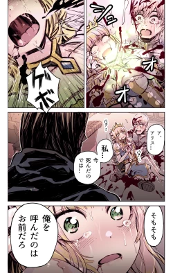 Page 9 of Isekai Tensei Yuusha Yoshida Haruo wa Koi o Suru