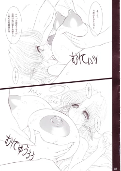 Page 24 of Nyuudaku Iro no Kansoukyoku