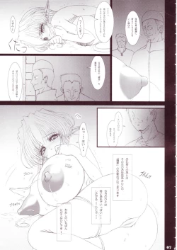 Page 6 of Nyuudaku Iro no Kansoukyoku