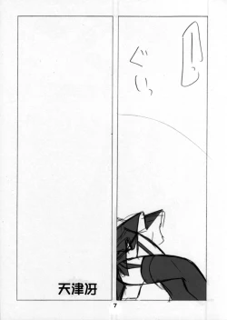 Page 7 of Negi Magic