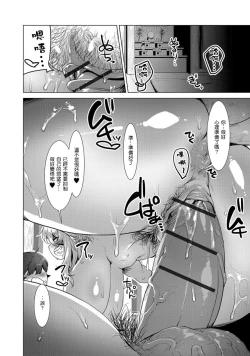 Page 11 of Iwato ga Hiraku Toki