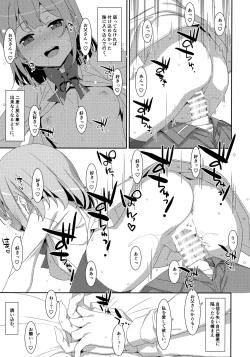 Page 16 of Watashi no, Otou-san