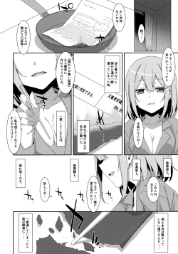 Page 29 of Watashi no, Otou-san