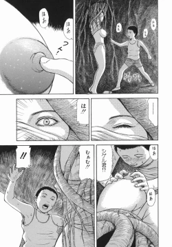 Page 117 of Himitsu no Shitatari - The Drip Honey Secret