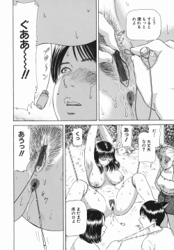 Page 136 of Himitsu no Shitatari - The Drip Honey Secret