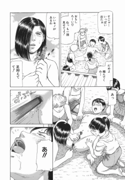 Page 142 of Himitsu no Shitatari - The Drip Honey Secret