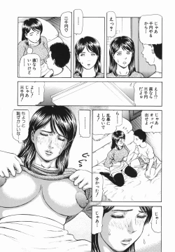 Page 153 of Himitsu no Shitatari - The Drip Honey Secret