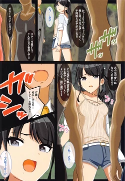 Page 5 of Kazano Hiori no Rinkan Locat Satsueiroku