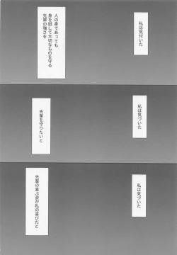 Page 33 of Marshmallow Box