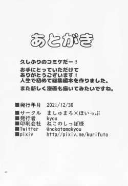 Page 61 of Marshmallow Box