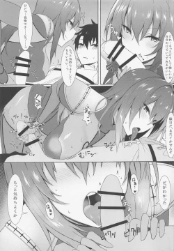 Page 8 of Marshmallow Box