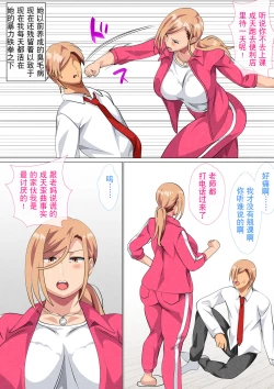 Page 5 of Musuko ni Yowami o Nigirareta Motoyan no Haha