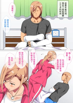 Page 9 of Musuko ni Yowami o Nigirareta Motoyan no Haha