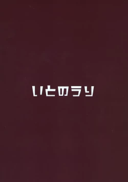 Page 22 of Ochiyuku Bara no Debutante