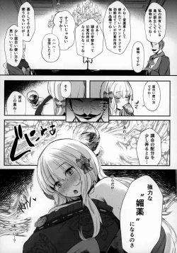 Page 4 of Ochiyuku Bara no Debutante