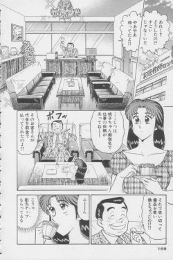 Page 168 of Ikasete Teacher