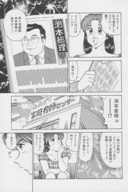 Page 169 of Ikasete Teacher