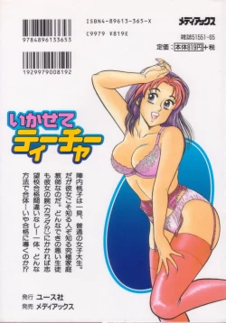 Page 189 of Ikasete Teacher